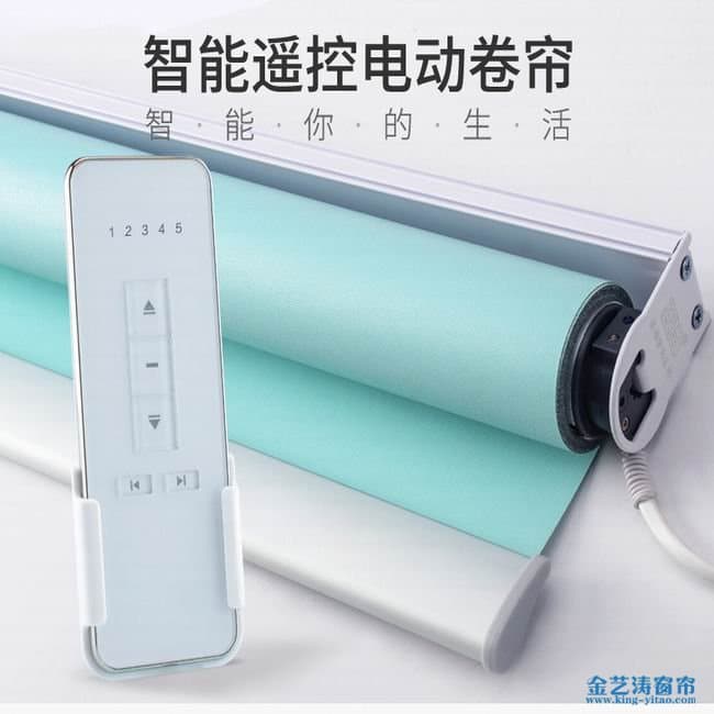 智能遙控電動卷簾-電動窗簾係列