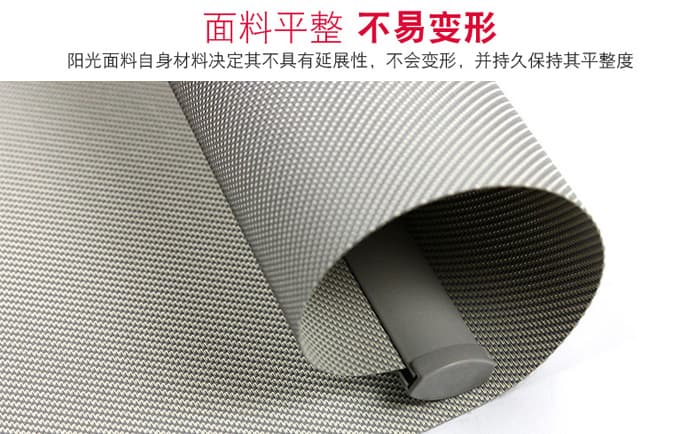 什麼是陽光麵料?