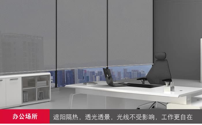 陽光麵料卷簾的作用