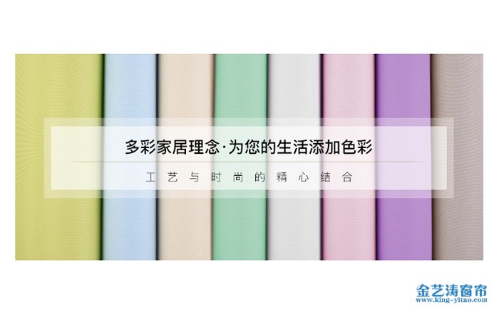 卷簾窗簾有什麼麵料
