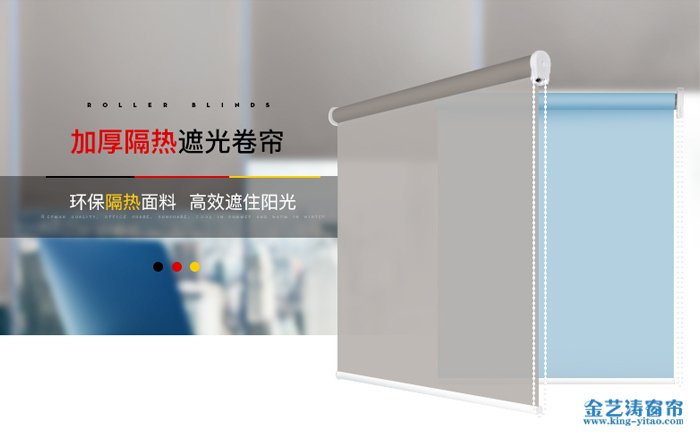 為什麼公司要用辦公卷簾