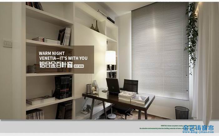 技巧四：光線偏暗的朝北辦公室，適用於中性偏冷的色調